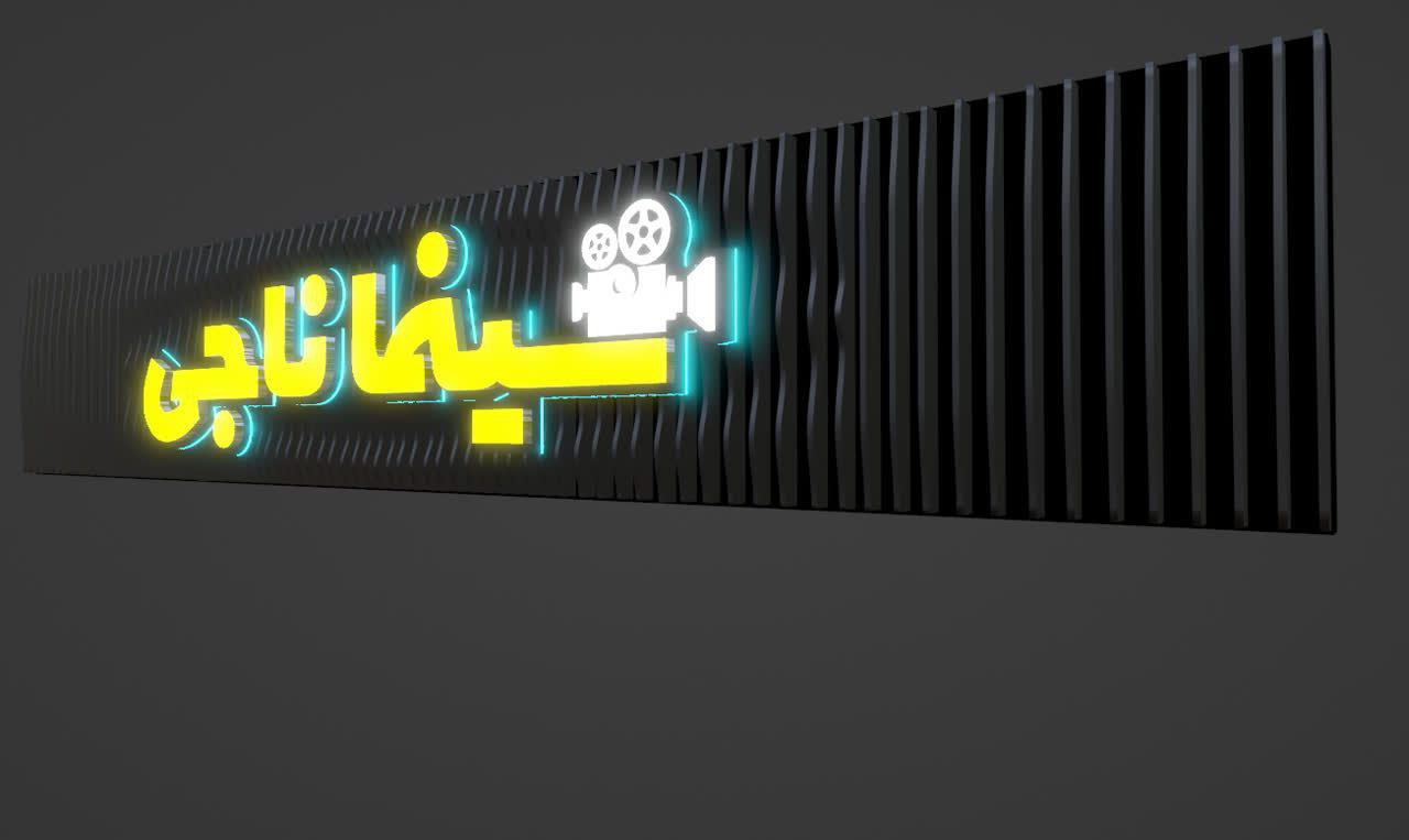 تصویر سه بعدی 2